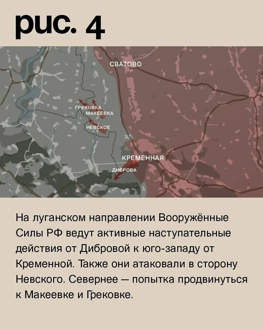 Варгонзо сводка на сегодня. Карта боевых действий. Сводка боевых действий. Карта боевых действий на Украине. Луганск боевые действия.