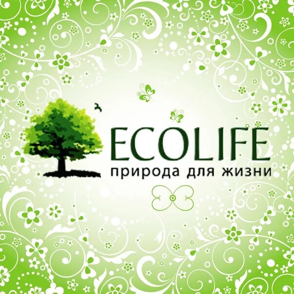 Эколайф. Eco Life. Эколайф лого. Эколайф картинка.