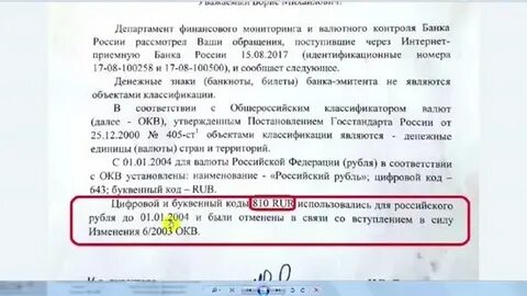 Код валюты 156