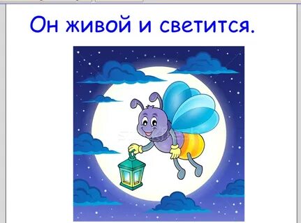 Драгунский он живой и светится презентация 3