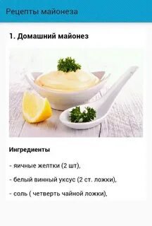 Что добавляют в майонез