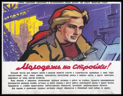 Набери рабочий