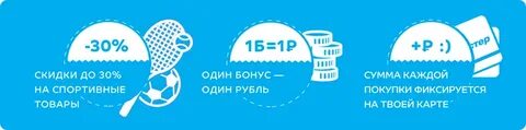 1 бонус 1 рубль