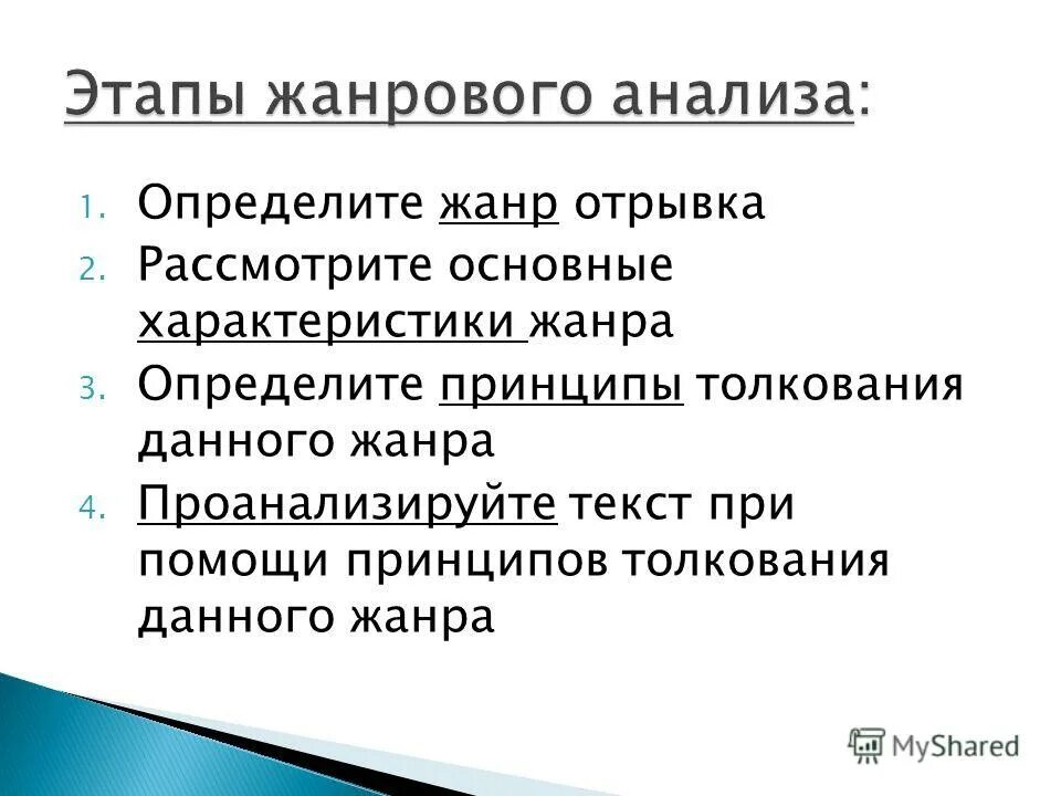 1830 – 1832 года. виды жанров в литературе. лирика размышления. жанры живописи. жанровый анализ художественного произведения.