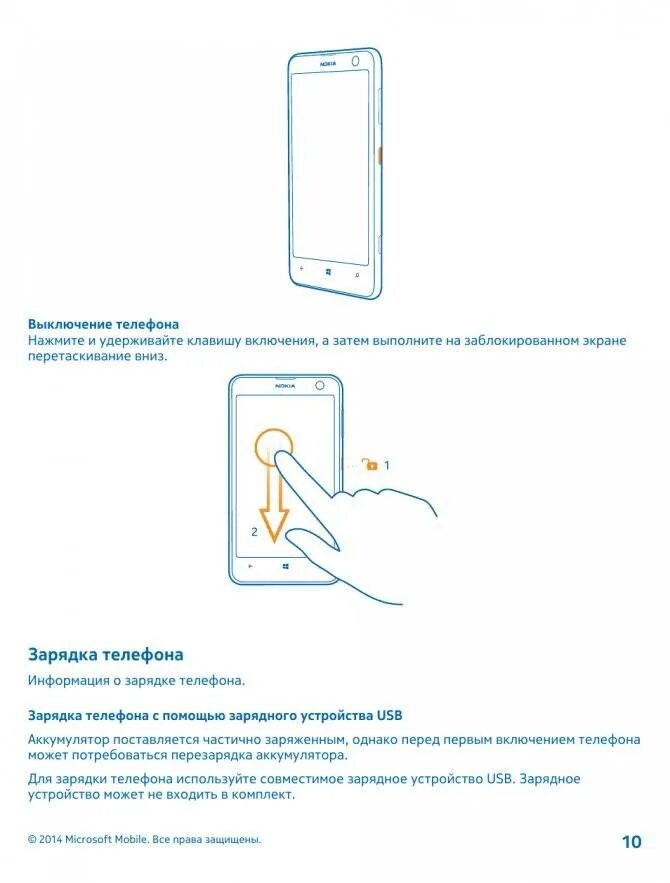 Включить телефон не включая. Кнопки включения и выключения на смартфоне. Включенный телефон. Выключить телефон без кнопки включения. Инструкция для телефона Nokia.