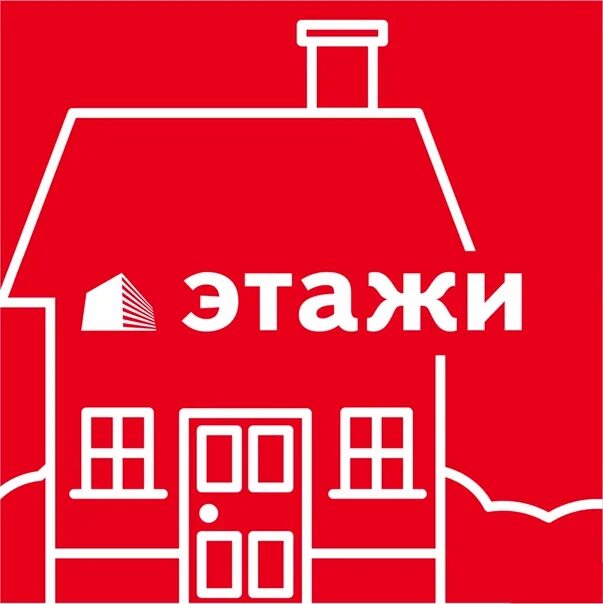 Недвижимость этажи комнаты. Логотип этажи агентство недвижимости. агентство этажи логотип. агентство недвижимости этажи реклама. реклама компании этажи.