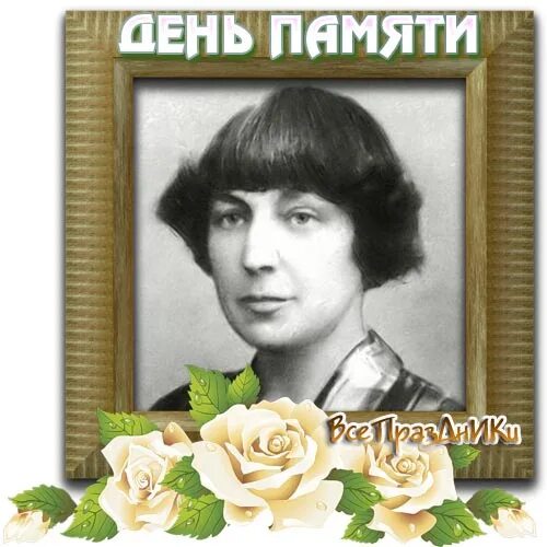 30 июля. 8 октября – 130 лет марины ивановны цветаевой. Поэтессы серебряного века поэтессы серебряного века. Дни памяти марины. Марины (маргариты) антиохийской (iv).