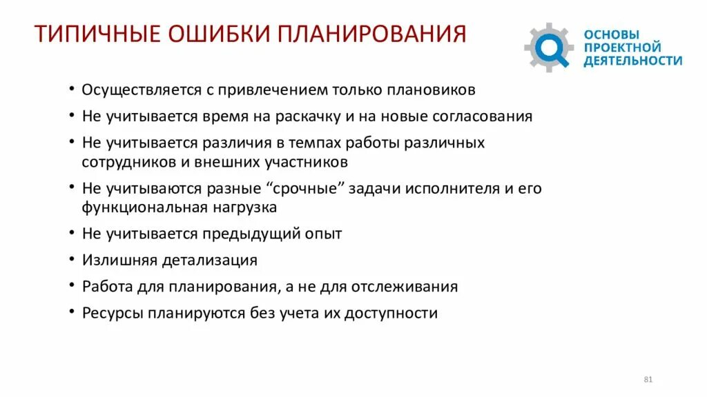 I Что такое проект и управление проектами 1