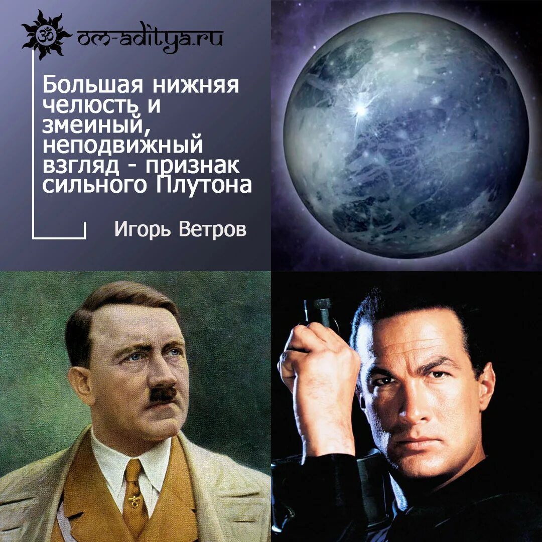 Сильный плутон