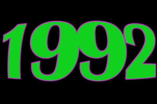 Число 1992. 1992 цифры. 1992 картинка. 1992 надпись. 1992 год картинки.