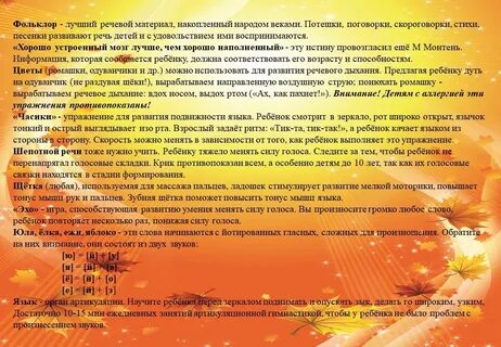 Рекомендации для родителей детей с онр