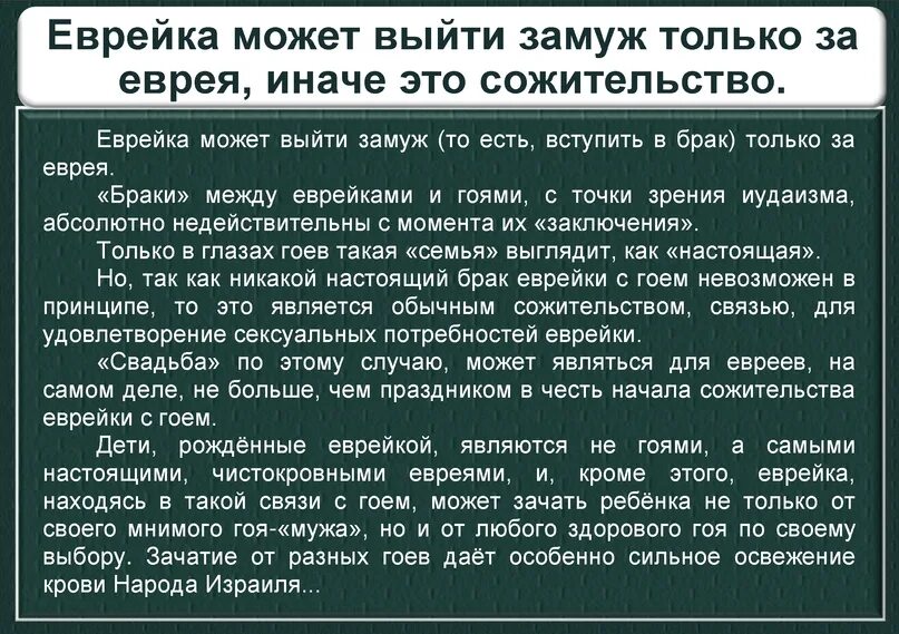 Я выйду замуж за еврея текст. Я выйду замуж за еврея. Еврейская свадьба. Вышла замуж за еврея. Вышла баба замуж за еврея анекдот.