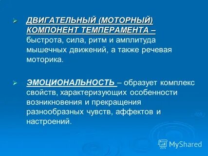 Моторные компоненты