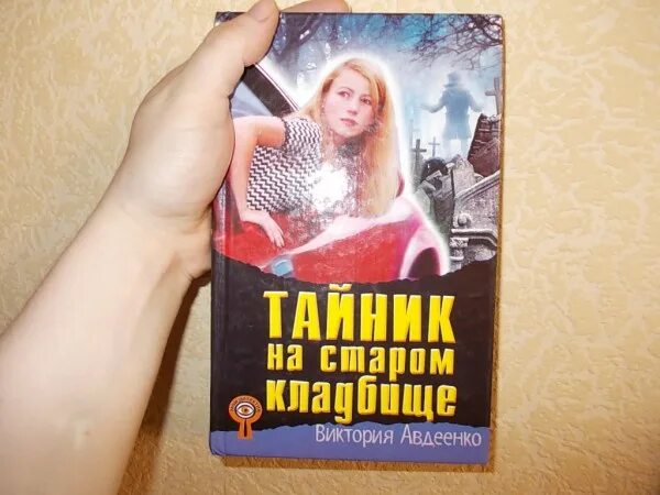 Человек в стене книга. Далахан девушка. Покоривший стену аудиокнига слушать. Покоривший стену аудиокнига слушать. Миры за стеной книга.