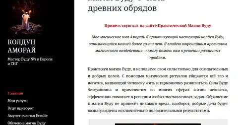 Сколько ритуалов