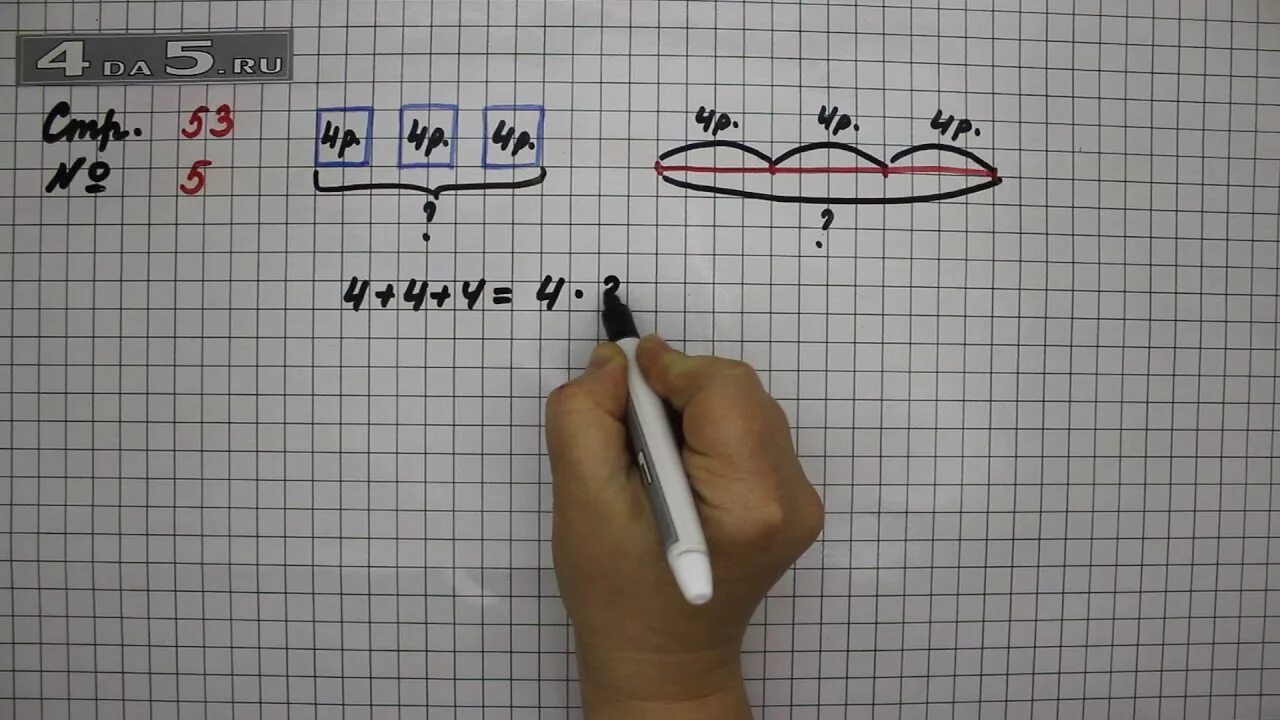 Математика 2 часть 5 класс упражнение 5.539. Стр 53 задание 5 математика. Математика 1 класс 2 часть страница 53 задание 2. Математика 2 класс стр 53 задача 11. Математика 2 класс 2 часть страница 53 задача 5.