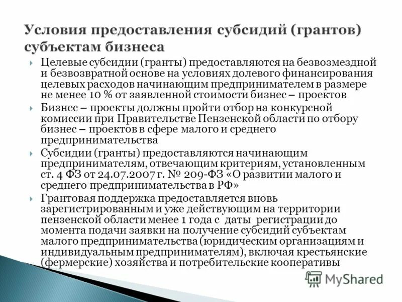 виды безвозмездных поступлений. дотации субсидии субвенции. субсидия безвозмездная и безвозвратная. дотации это. различие субсидий и субвенций.