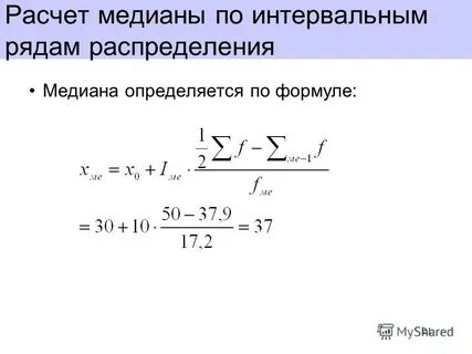 Как посчитать медиану в статистике