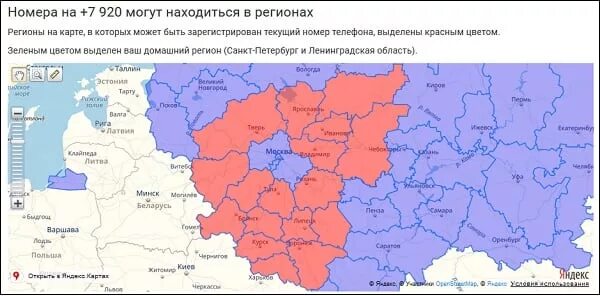 920 Какой оператор и регион город. 920 Какой регион. 920 Какой регион и оператор сотовой. 920 Какой оператор и регион город сотовой связи в России. 937 чей оператор и регион город