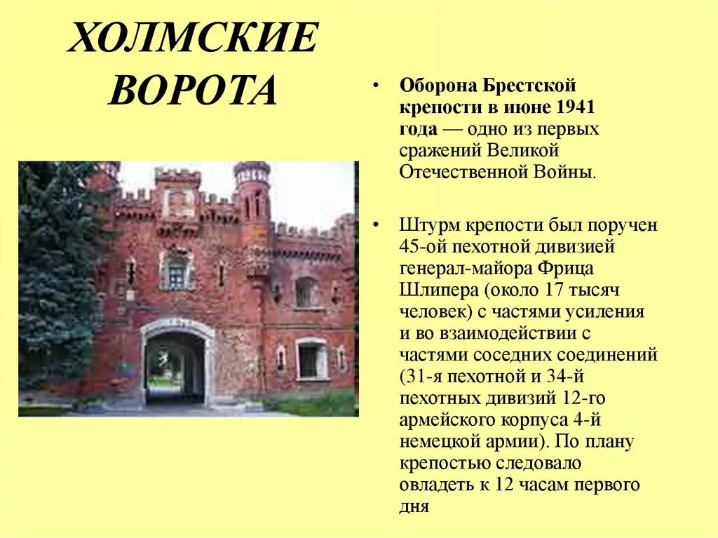 Холмские ворота Брестская крепость. Холмские ворота Брестской крепости до войны. Холмские ворота Брестской крепости на июнь 1941. Холмские ворота Брестской крепости в 1941 году. Брест дата