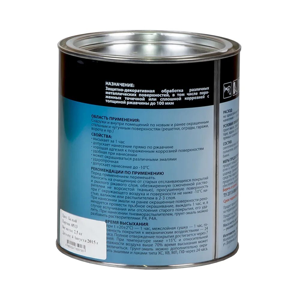 Эмаль по ржавчине 3 в 1 dali серый. ). Грунт-эмаль по ржавчине экодом primer enamel 3 в 1 по 10кг черная. Грунт-эмаль по ржавчине 3в1 экодом полуматовая цвет коричневый ral. Грунт эмаль 5 кг.