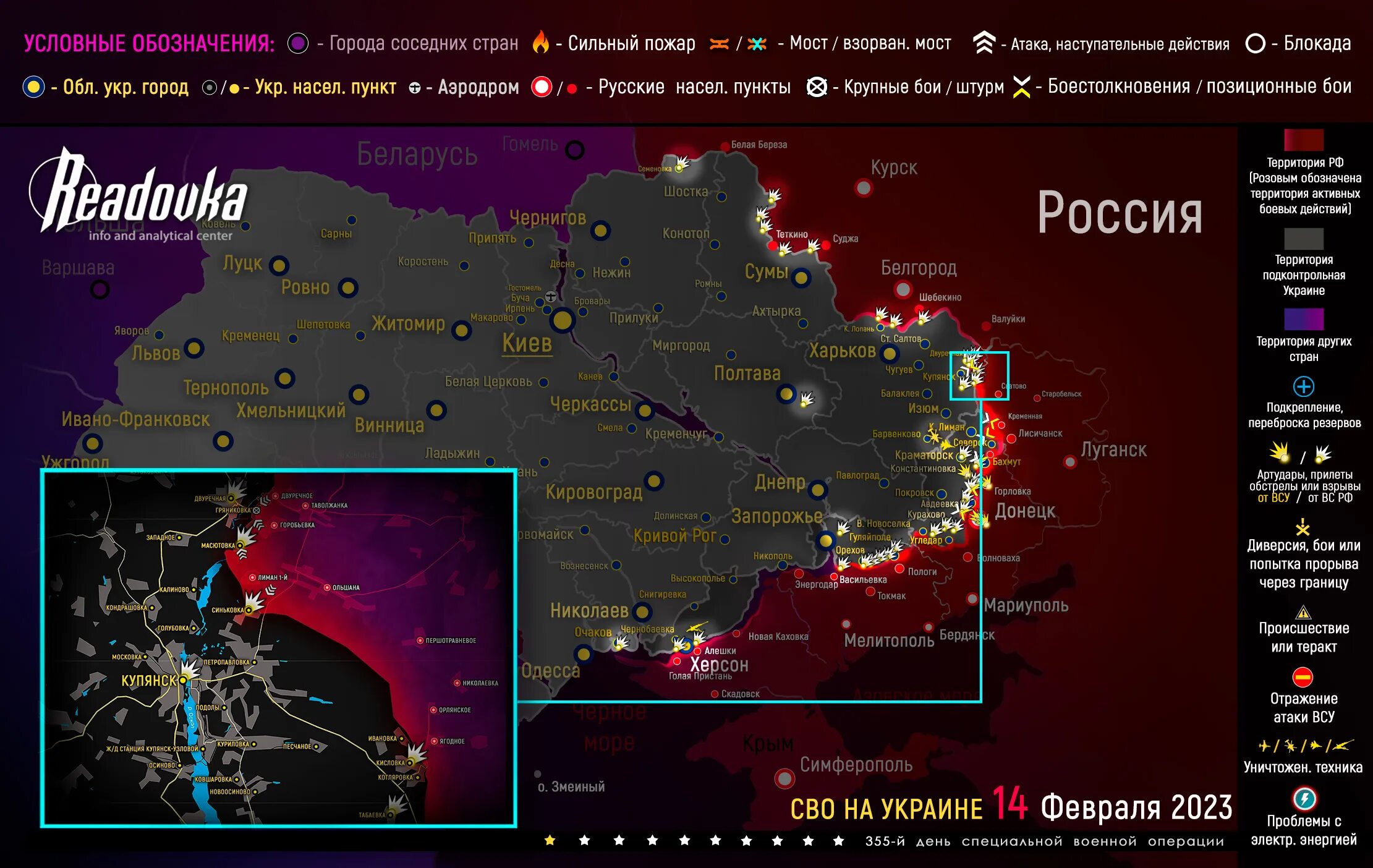 Потери на сво на март 2024. Карта военных действий на Украине на сегодня 14.02.2023. Карта боевых действий на сегодня уркаина":. Карта военных действий на Украине сейчас. Интерактивная карта.