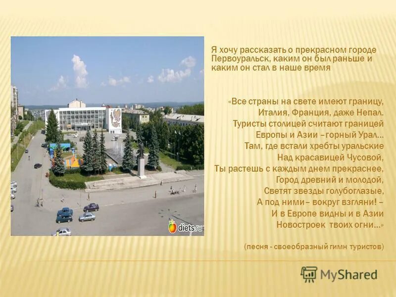 Культурные центры нашего города проект по музыке Государственное бюджетное дошкольное образовательное учреждение детский сад № 14