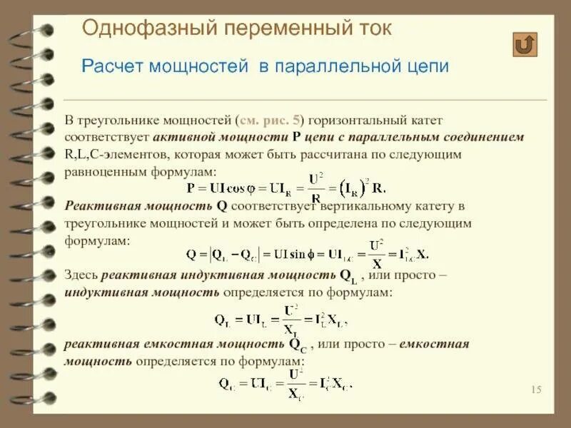 Установленная мощность генерирующего оборудования. Полная расчетная мощность потребителей. Максимальная мощность присоединяемых устройств квт что писать. Как определить объем потребления. Расчет мощности присоединения.