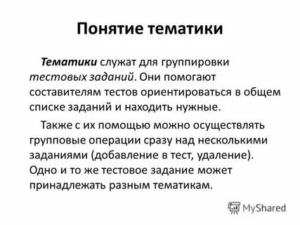 Также с помощью