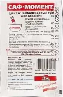 11г сухих дрожжей. Дрожжи Саф-момент хлебопекарные сухие быстродействующие 11 г. Дрожжи Саф момент для сдобы. Рецепт теста для пиццы от Саф момент. Дрожжи Саф момент для пиццы.