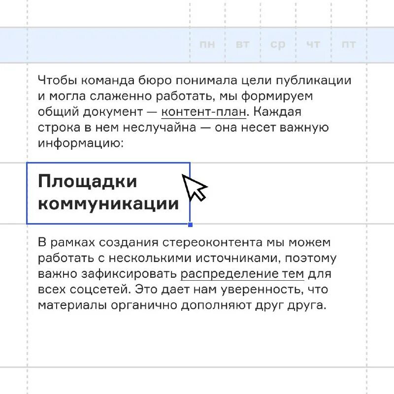 телеграмм для госслужащих