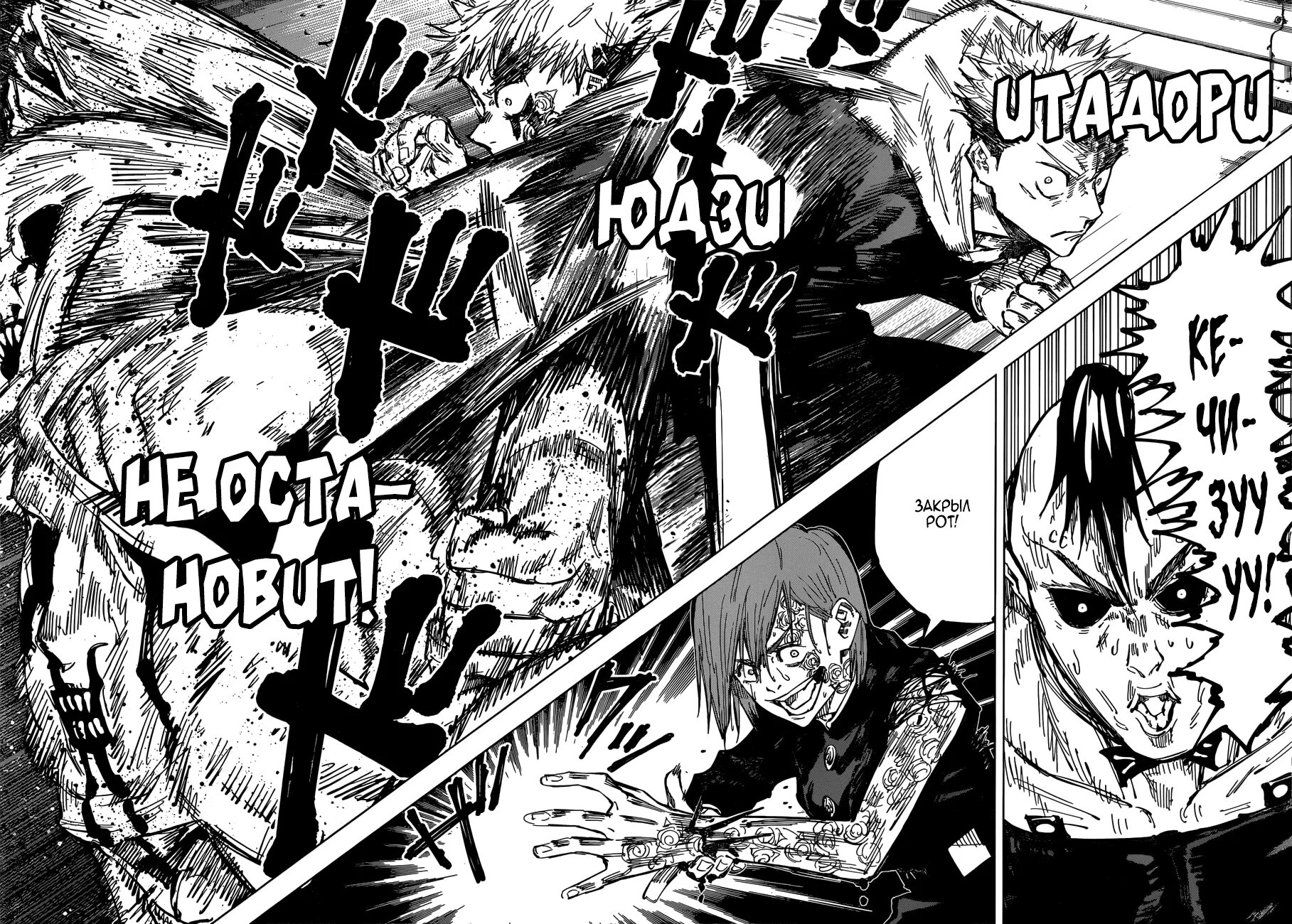 Кайсен магическая битва манга. Додзя магическая битва. Jujutsu kaisen манга кадры. Том 7 магическая битва. Мангака магической битвы.
