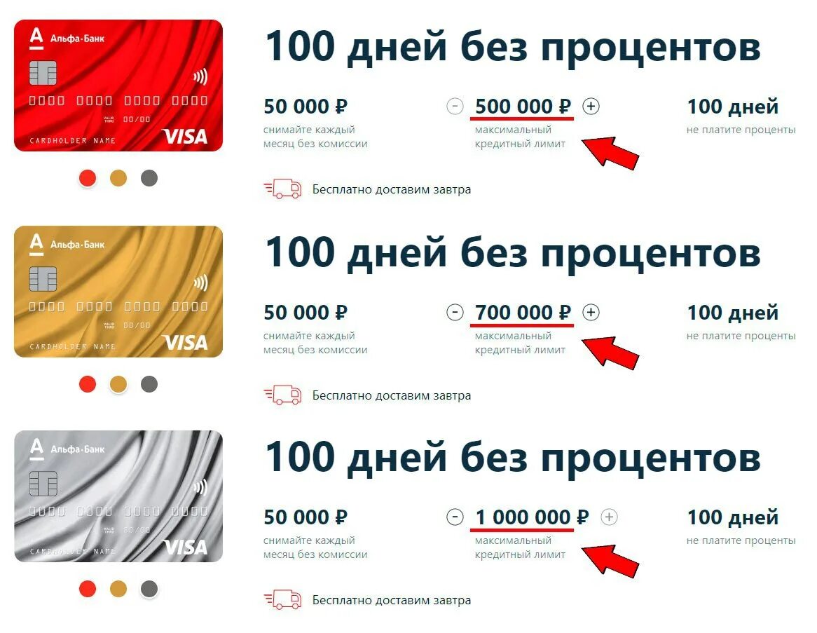Карта без ограничений. Кредитная карта 100 дней. карта 100 дней без процентов. кредитная карта 100 дней без процентов. кредитная карта альфа-банка 100 дней без процентов.