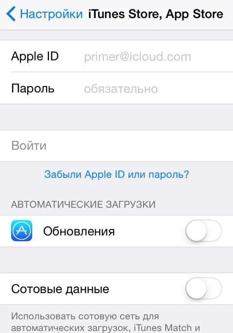 Настройка приложения app store. Общий аккаунт app store. аккаунты апп стор. пароль для app store. аккаунты в эпл стор.