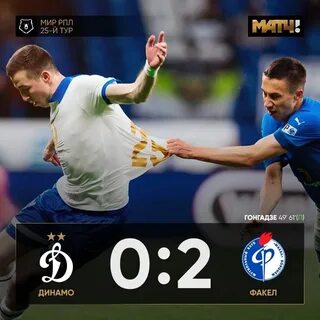 Футбол факел динамо счет