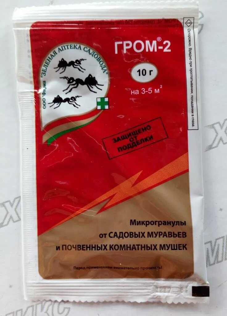 Гром 2 как использовать. Порошок от муравьев гром-2. гром 2 от муравьев. гром 2 от муравьев состав. гром-2 от мошек порошок.