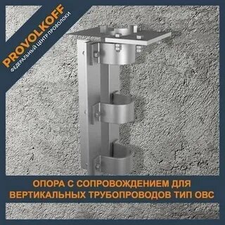 Опора новосибирск
