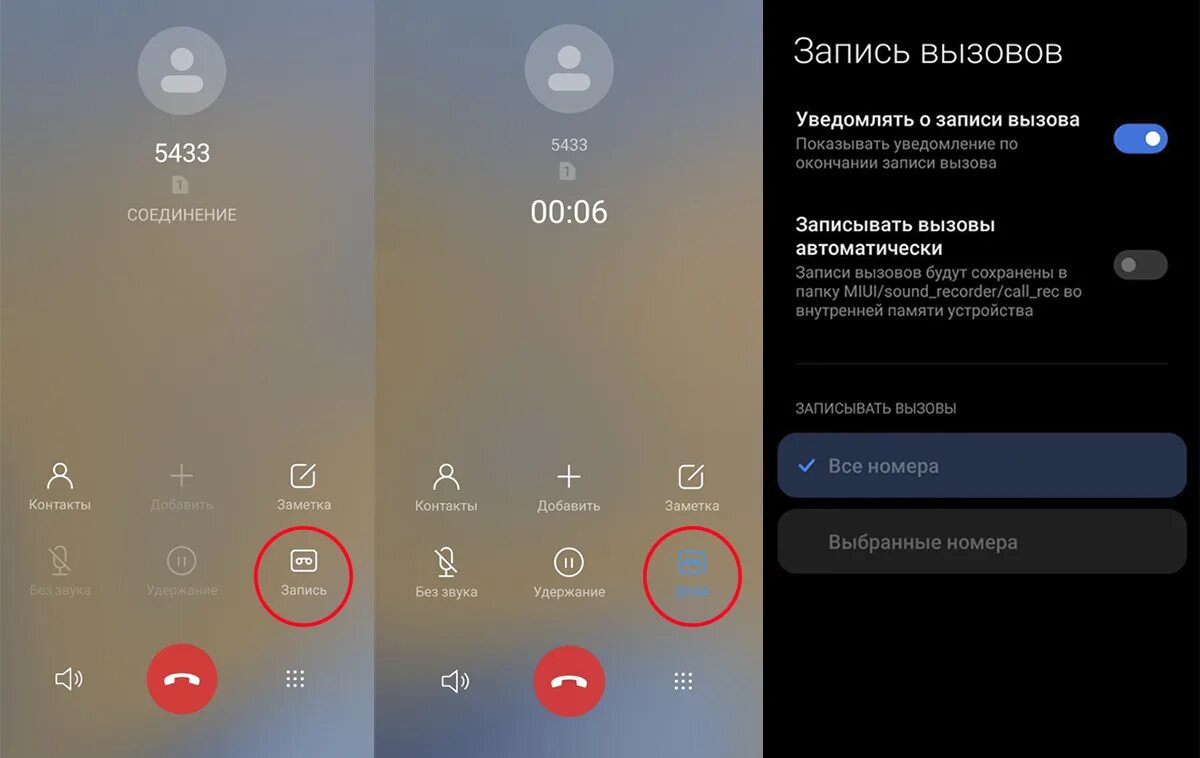 Редми 12 запись разговоров