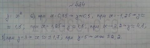 Номер 812 6