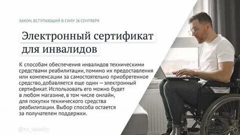 Телевизор по сертификату тср