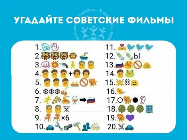 Как угадать другого человека