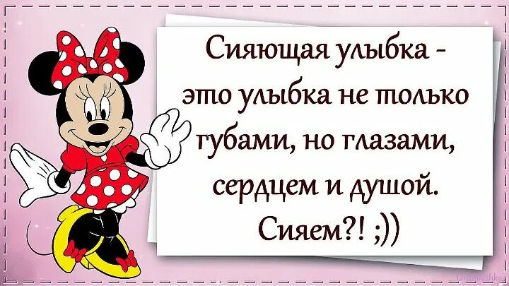 Всегда сияй и улыбайся. Тебе очень идет улыбка. Улыбка тебе к лицу. Улыбнитесь улыбка вам к лицу. Твоя улыбка.