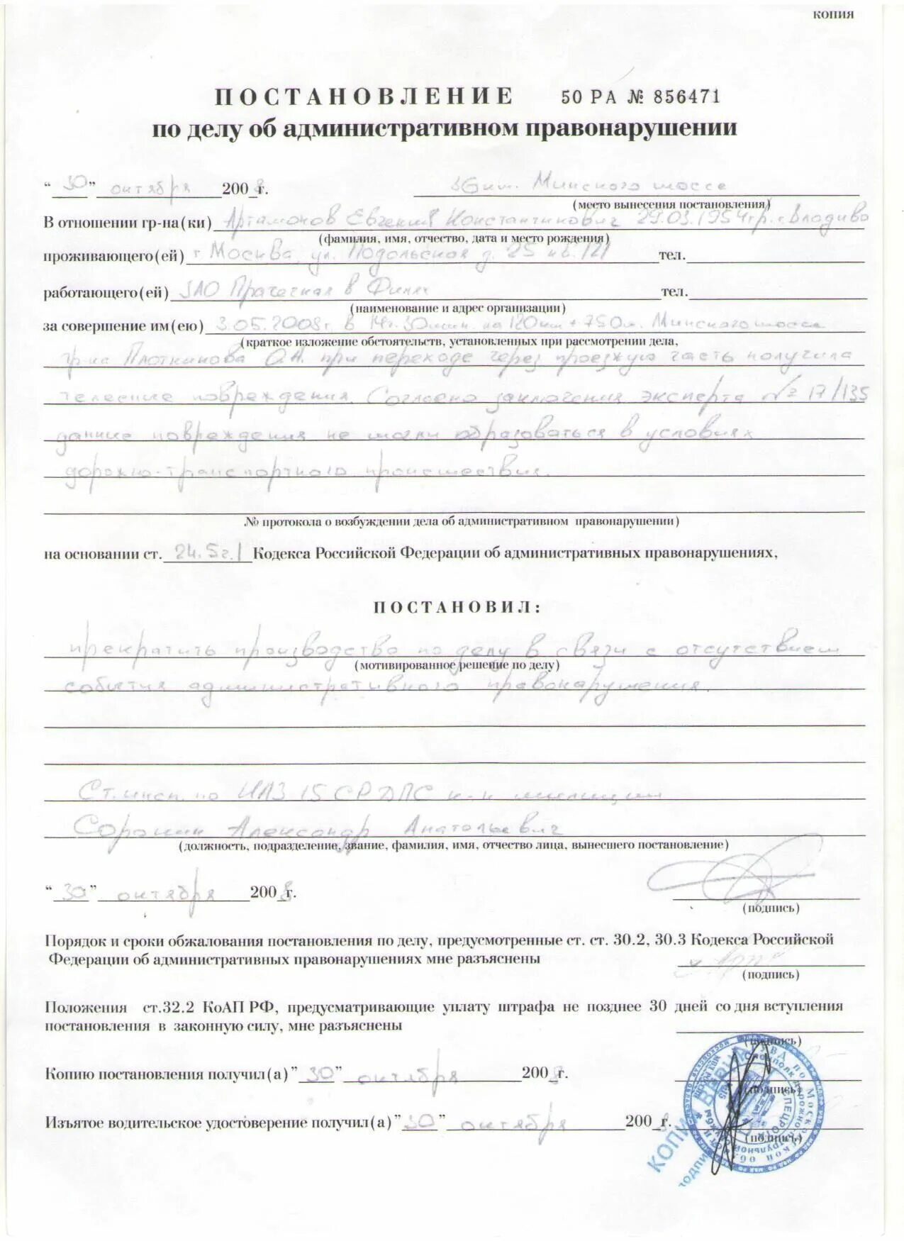 12. 24 2 коап. 24 2 коап. 24 коап. 24 2 коап.