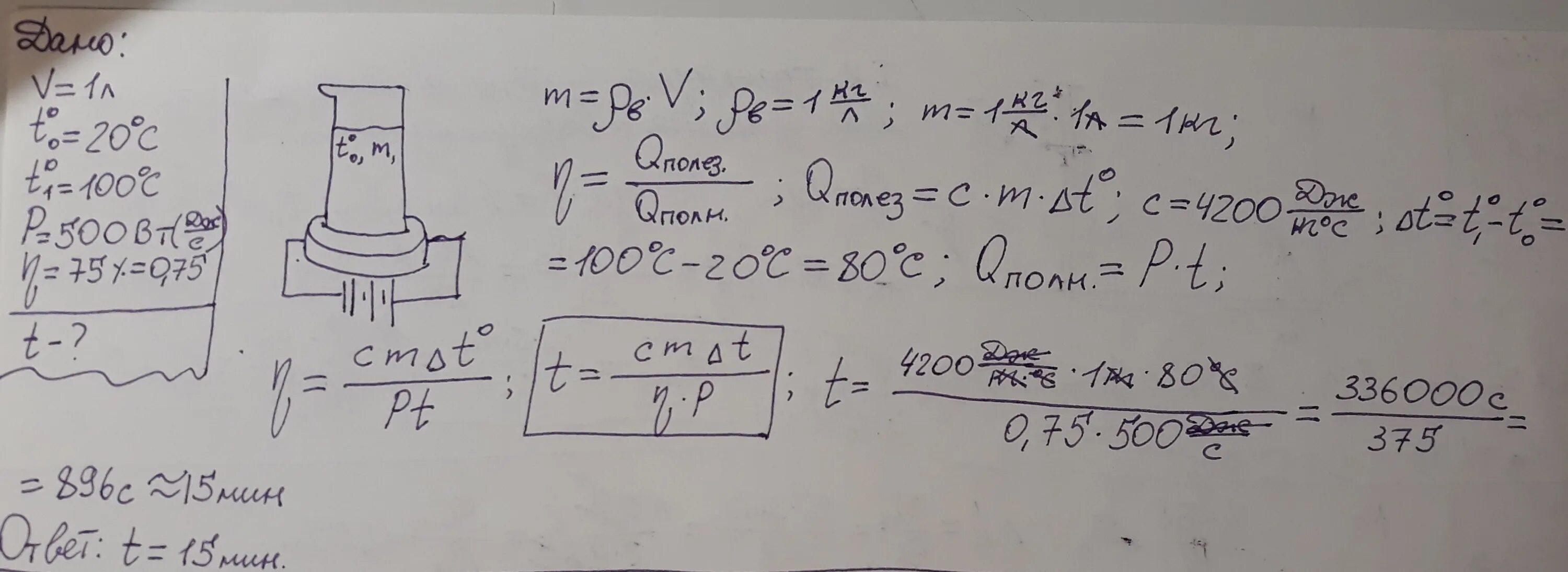 Определите мощность электрочайника нагревающего 1.7 л. Мощность чайника в вт.