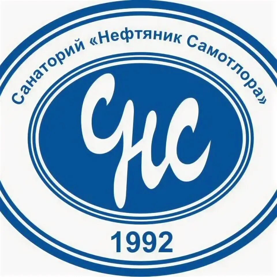 Санаторий самотлор нижневартовск. Санаторий нефтяник самотлора. Нефтяник самотлора. Нефтяник самотлора. Нефтяник самотлора.