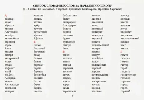 Слово из 4 букв где 3 о