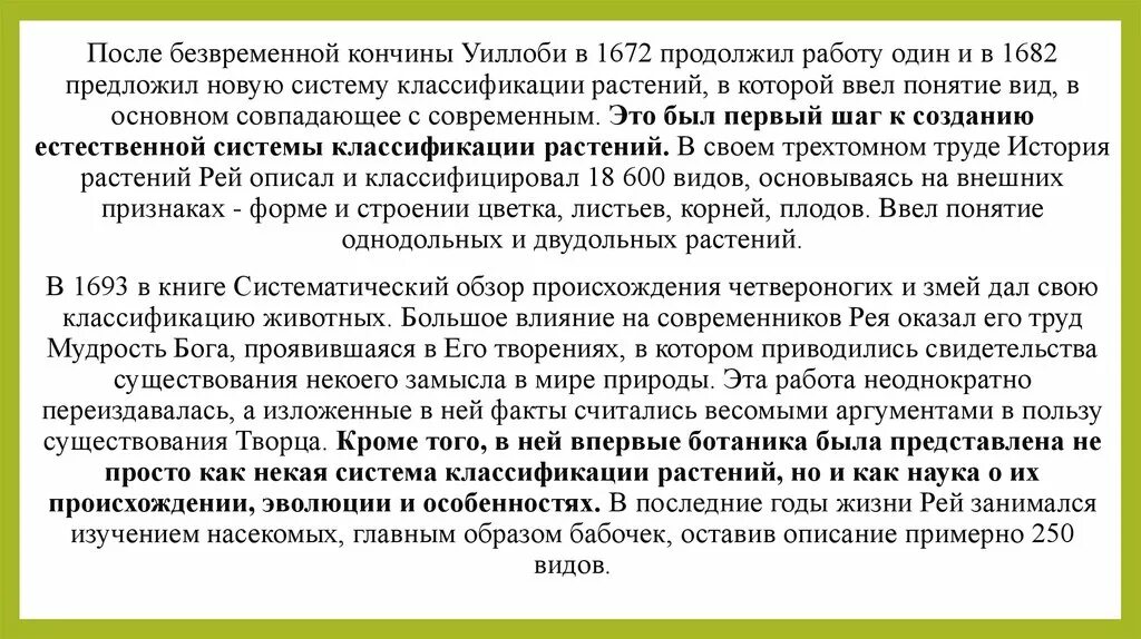 Что значит безвременно. Что значит безвременно