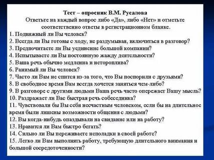 Опросник патологического нарциссизма