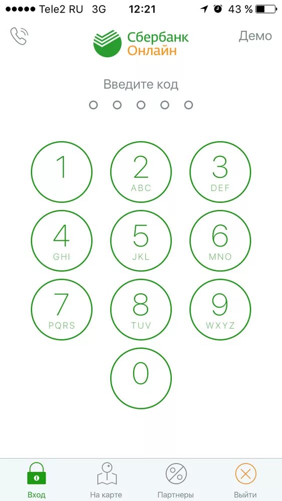 Приложение Сбербанк. Приложение Сбербанк пароль. Приложение Сбербанк на iphone. Demo code