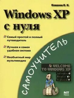 Математика с нуля самоучитель